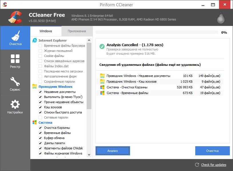 CCleaner Professional 6.21.10918 + Portable + Repack + MacOS