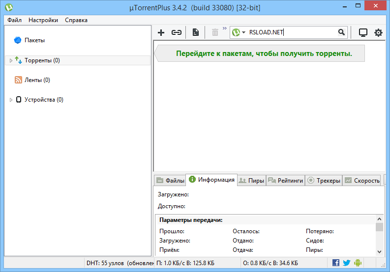 uTorrent Pro 3.6.0 Build 47016 + Portable + Repack