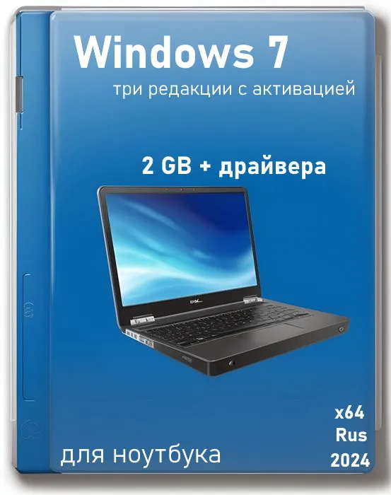 Виндовс 7 с рабочими драйверами USB 3.0 для ноутбука и встроенной активацией x64